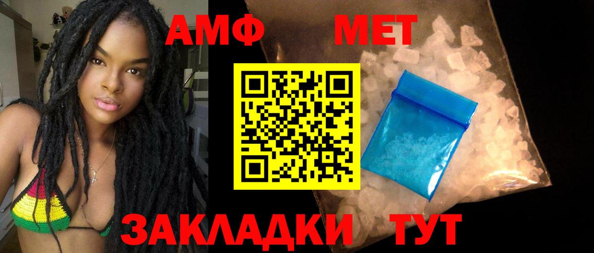 АМФЕТАМИН Розовый Бердск