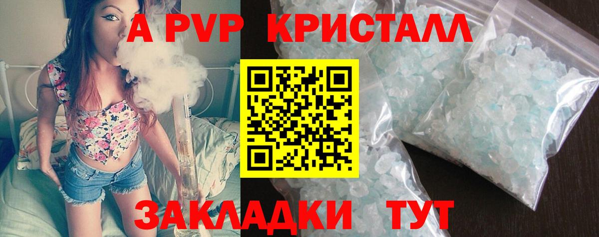 Альфа ПВП Crystall  Вход с VPN  Бердск  Alfa_PVP крисы CK 