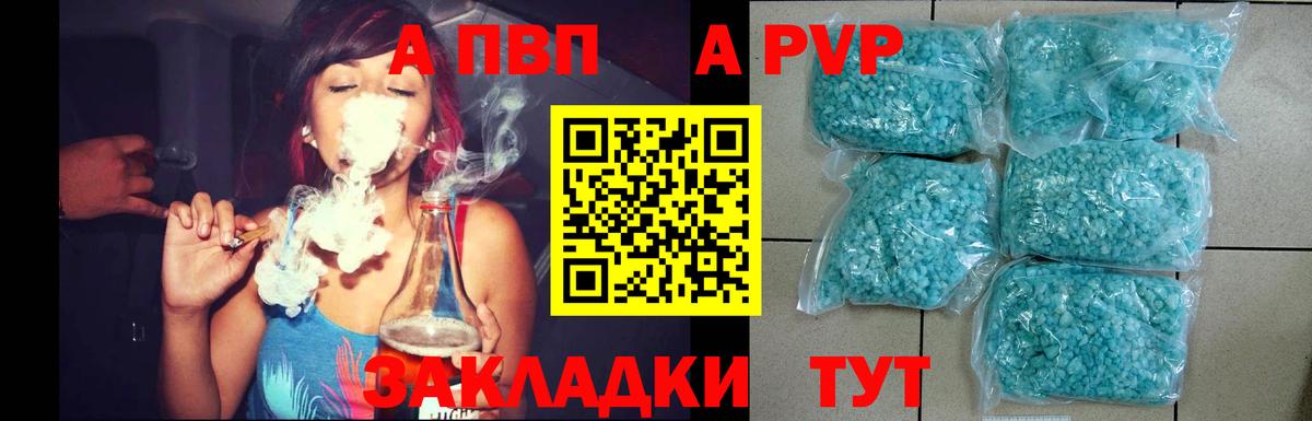 Альфа ПВП VHQ Бердск