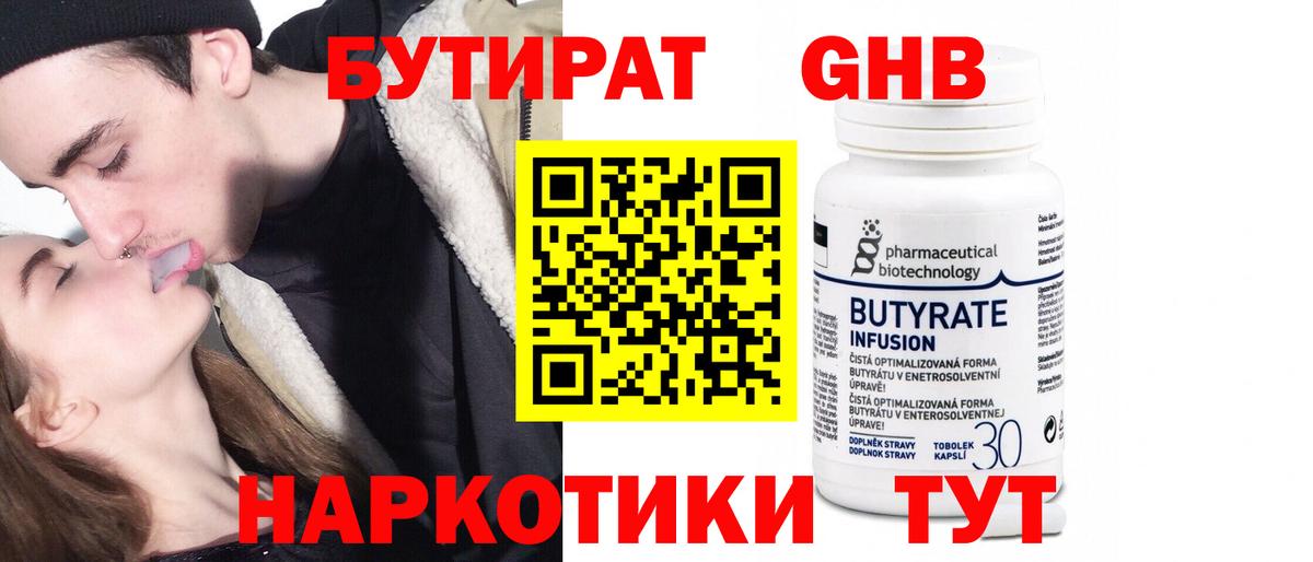 ГАШ  КОКАИН  LSD-25  Вход с VPN  Бердск  Меф   MDMA  Канабис 