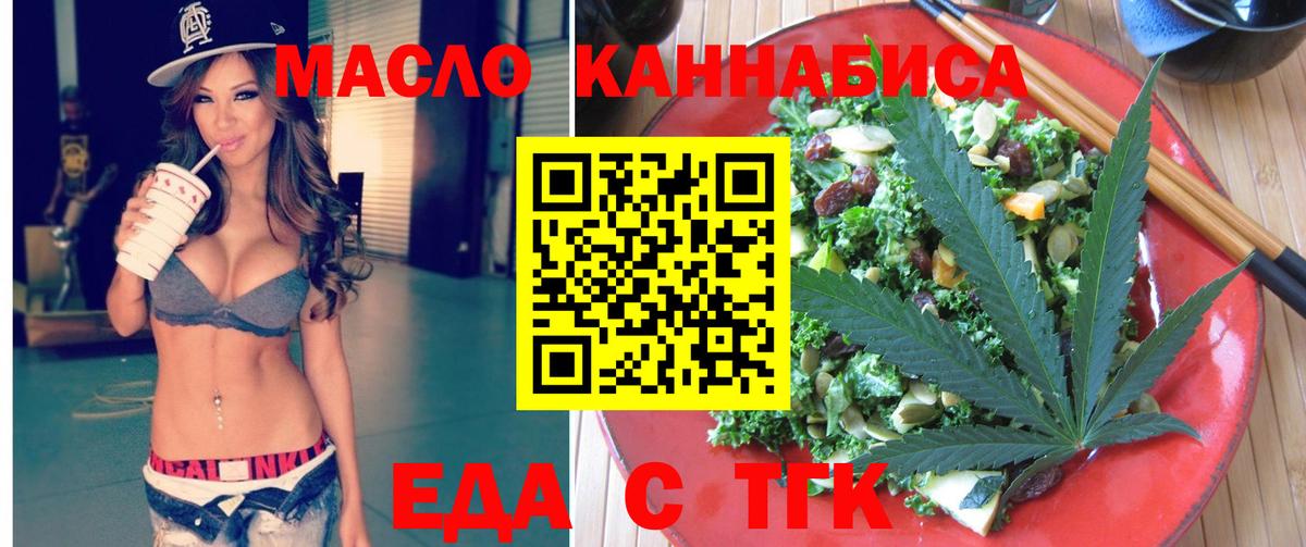 Бердск  Canna-Cookies марихуана  Вход с VPN 