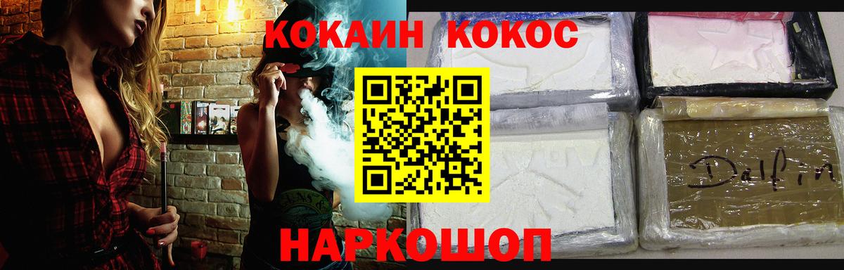 Кокаин  Кокаин 97%  Вход с VPN  Бердск  Кокаин VHQ 