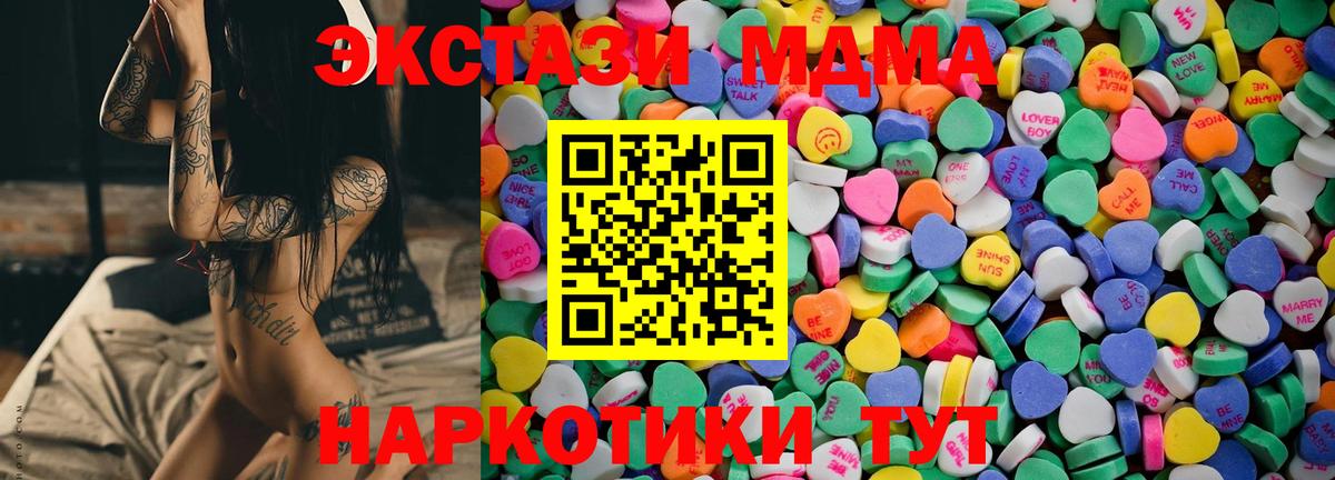 ЭКСТАЗИ XTC  Вход с VPN  Ecstasy MDMA  Бердск 
