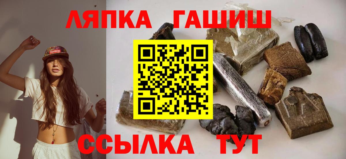 ГАШИШ VHQ  Вход с VPN  ГАШ гашик  Бердск 