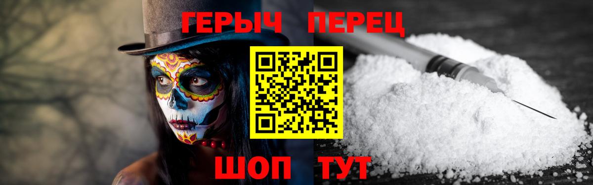 ГЕРОИН хмурый Бердск
