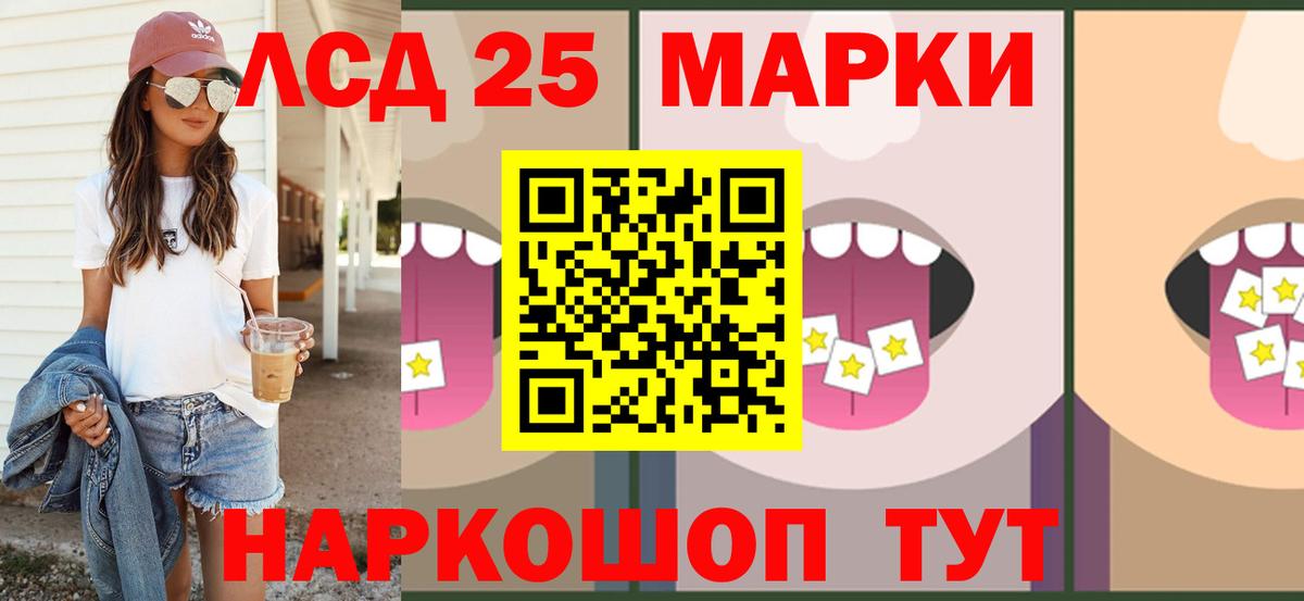 ЛСД экстази кислота  Лсд 25 экстази  ЛСД экстази ecstasy  Бердск  Вход с VPN 
