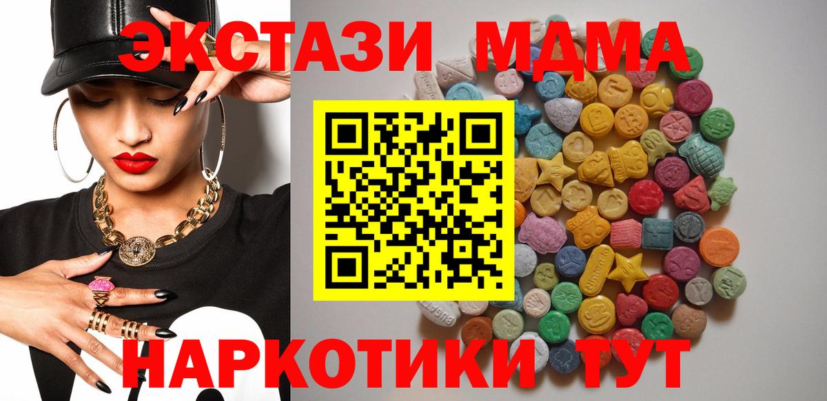 MDMA молли Бердск