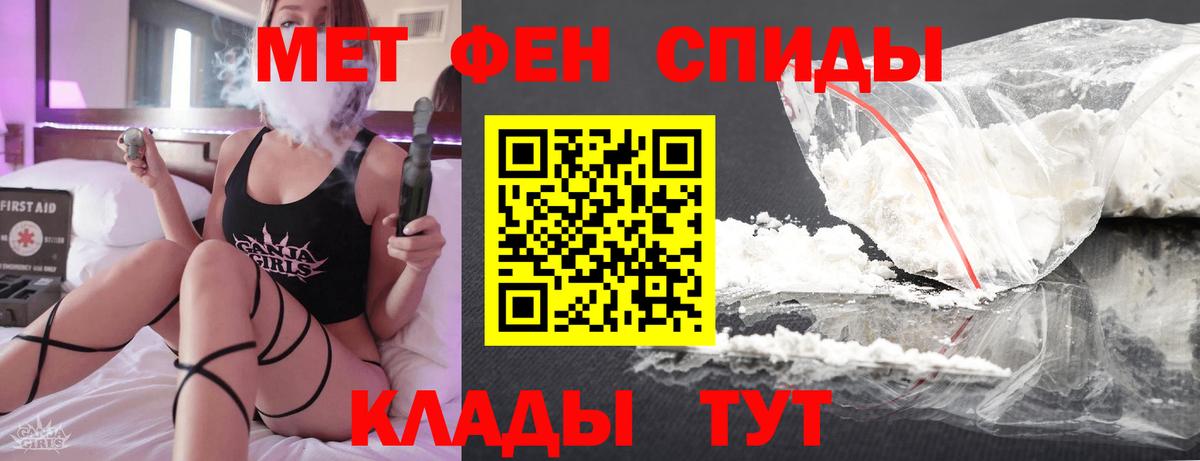 Бердск  МЕТАМФЕТАМИН Methamphetamine  Вход с VPN 