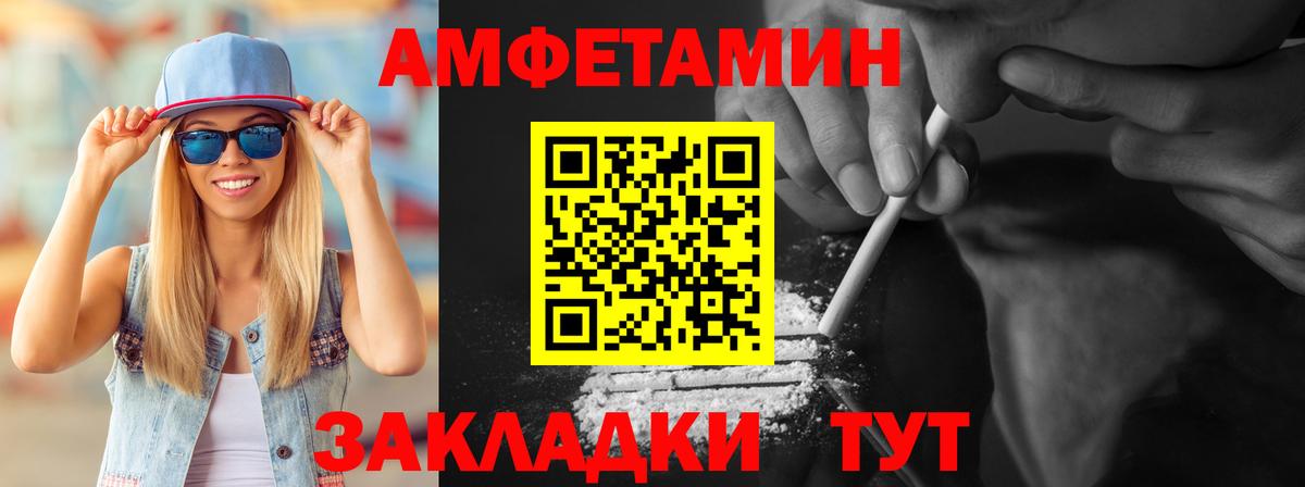 МЕТАМФЕТАМИН винт Бердск