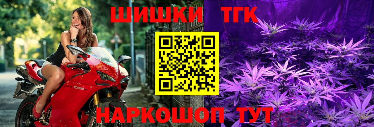 МАРИХУАНА Ganja Бердск